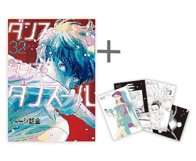 ◆特典あり◆ダンス・ダンス・ダンスール SPECIALプライスパックセット (1-32巻 最新刊)