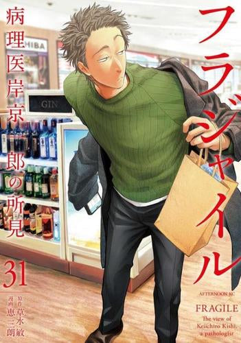 フラジャイル　1〜31巻（最新巻まで） フラジャイル (1-31巻 最新刊) – world-manga10