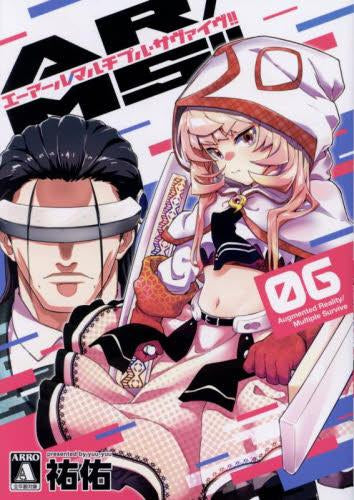 AR/MS!!(エーアール・マルチプルサヴァイヴ) (1-6巻 最新刊)