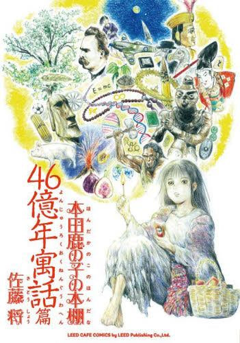本田鹿の子の本棚 (全12冊)