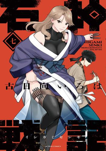 石神戦記 (1-6巻 最新刊) – world-manga10