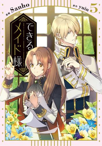 できるメイド様 (1-5巻 最新刊)