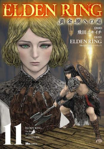 ELDEN RING 黄金樹への道 (1-12巻 最新刊)