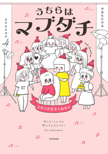 うちらはマブダチ (1-4巻 最新刊)