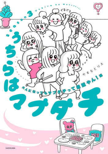 うちらはマブダチ (1-3巻 最新刊)