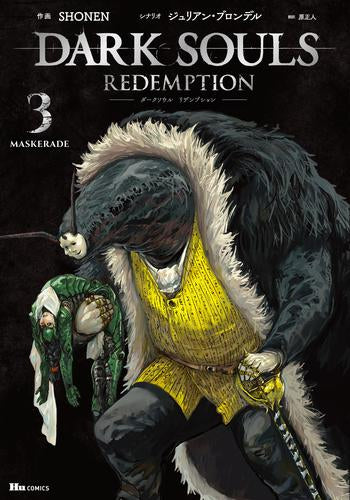 ダークソウル DARK SOULS Redemption (1-3巻 最新刊)