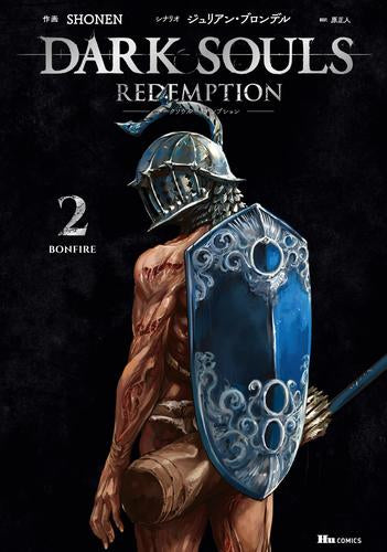 ダークソウル DARK SOULS Redemption (1-2巻 最新刊)