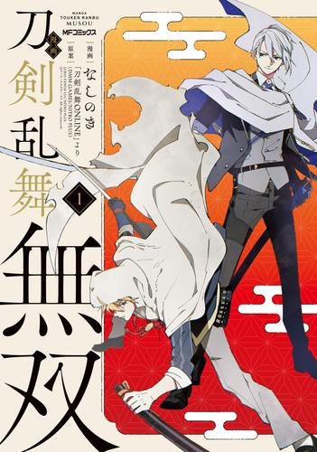漫画 刀剣乱舞無双 (1巻 最新刊)