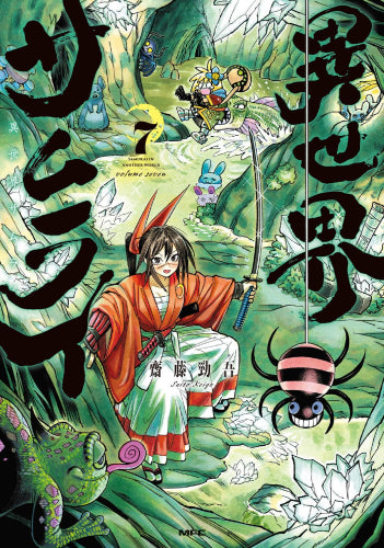 異世界コミック61冊　まとめ売り 異世界でおまけの兄さん自立を目指す (1) (&arche COMICS) | 花乃崎ぽ