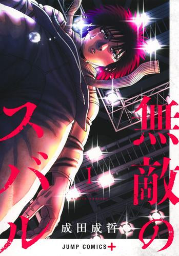 無敵のスバル (1-2巻 最新刊)