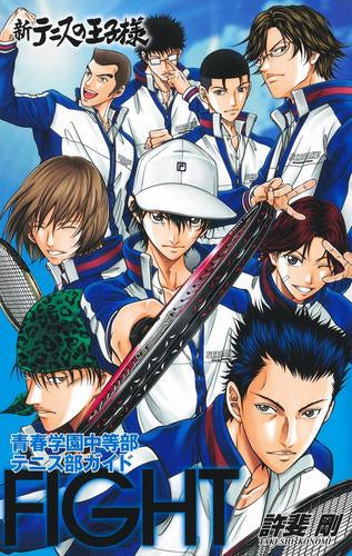 新テニスの王子様オフィシャルファンブック 青春学園中等部テニス部