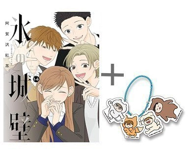 ◆特典あり◆氷の城壁 (1-14巻 全巻)