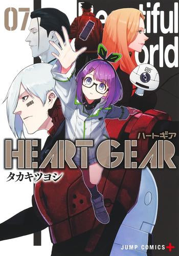 ハートギア HEART GEAR (1-7巻 最新刊)