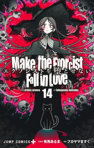 エクソシストを堕とせない (1-14巻 最新刊)