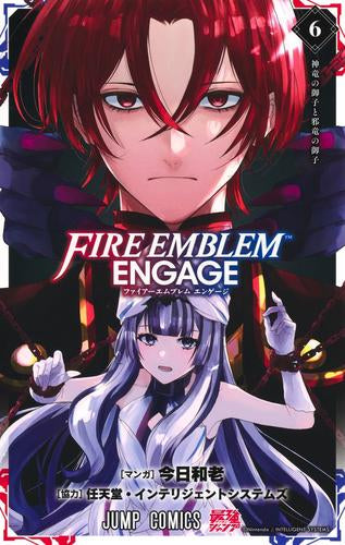 ファイアーエムブレム エンゲージ (1-7巻 最新刊)