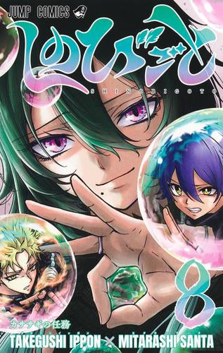 しのびごと 初版1~5巻、7巻 しのびごと (1-7巻 最新刊) – world-manga10