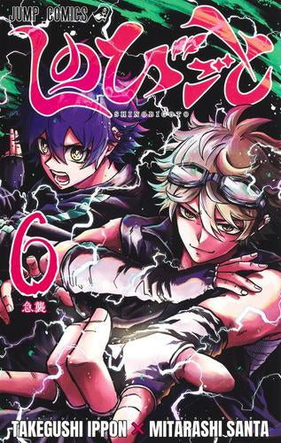 しのびごと (1-6巻 最新刊)