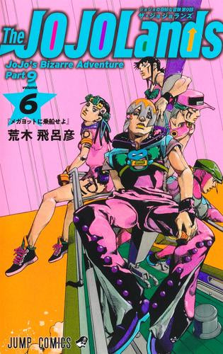 ザ・ジョジョランズ The JOJOLands (1-9巻 最新刊)