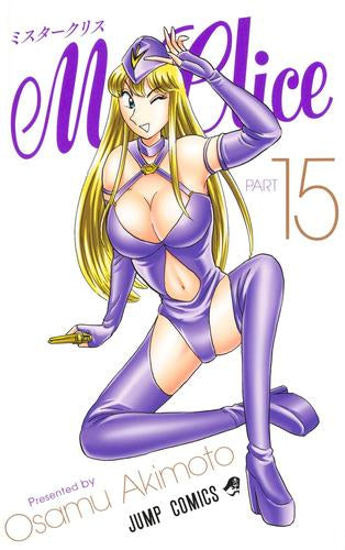 Mr.Clice (1-15巻 最新刊)