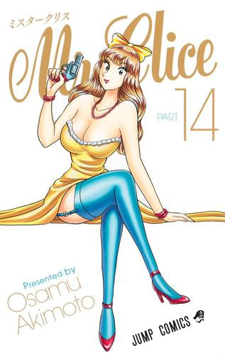 Mr.Clice (1-14巻 最新刊)