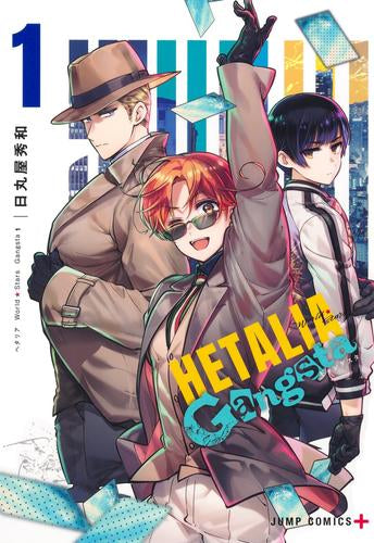 ヘタリア World★Stars Gangsta (1巻 最新刊)