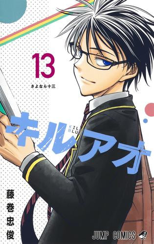 キルアオ (1-13巻 全巻) – world-manga10