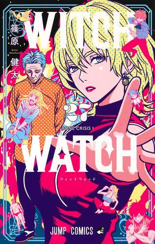 ウィッチウォッチ (1-27巻 最新刊) – world-manga10