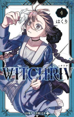 WITCHRIV ウィッチリヴ (1-4巻 最新刊)