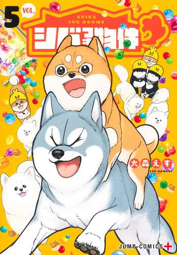 シバつき物件 (1-5巻 最新刊)
