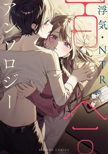 浮気・NTR百合アンソロジー (1巻 全巻) – world-manga10