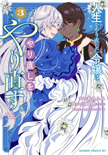 ranan 人生をやり直した令嬢は、やり直しをやり直す。 他 716us1mEEeL._AC_UF1000,