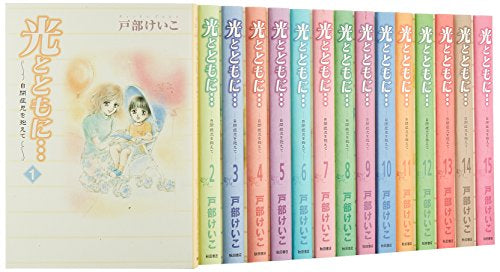 【書籍】光とともに… 全15巻セット