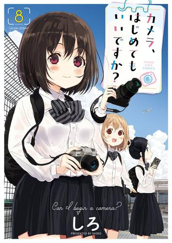 カメラ、はじめてもいいですか? (1-8巻 最新刊)