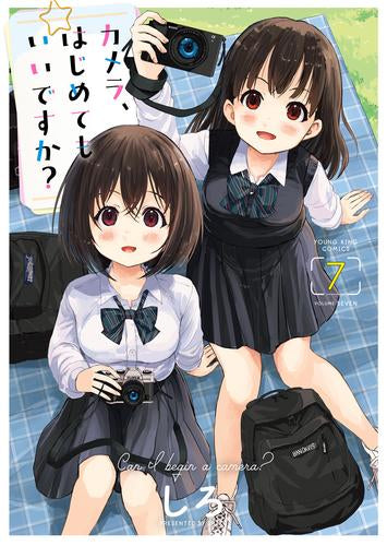 カメラ、はじめてもいいですか? (1-7巻 最新刊)