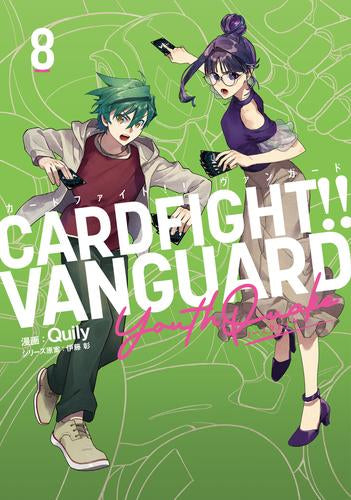 カードファイト!! ヴァンガード Youthquake (1-8巻 最新刊)