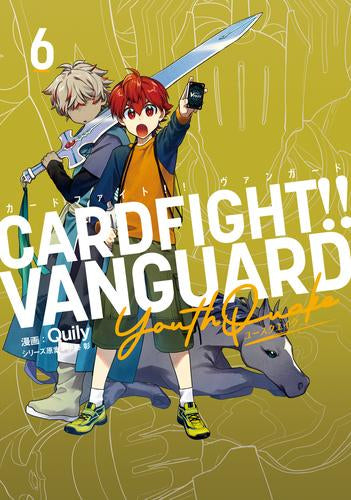 カードファイト!! ヴァンガード Youthquake (1-6巻 最新刊)