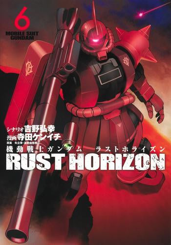 機動戦士ガンダム ラストホライズン (1-6巻 最新刊)
