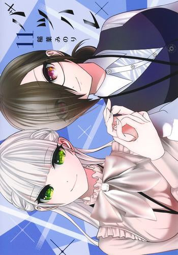 バツハレ (1-11巻 最新刊)