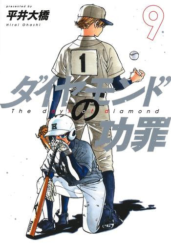 ダイヤモンドの功罪 (1-9巻 最新刊) – world-manga10
