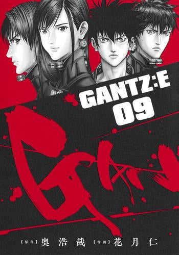 GANTZ:E (1-9巻 最新刊)