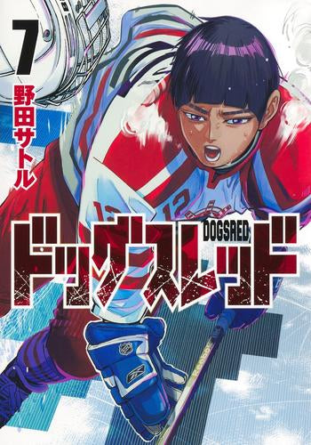 ドッグスレッド (1-7巻 最新刊)