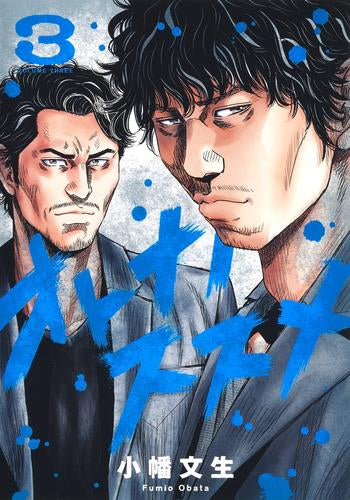 オトナノススメ (1-3巻 最新刊)