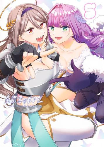 全部君のせいだ(1-5巻 最新刊)