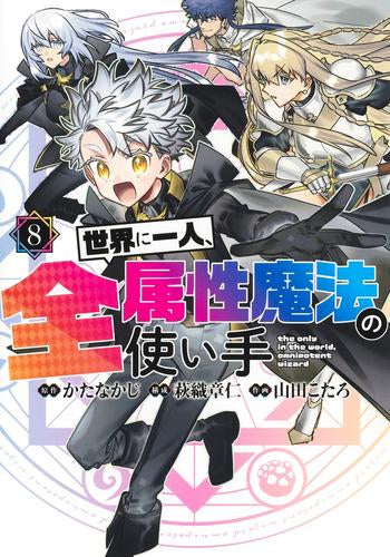 それでも世界は美しい 1ー25　全巻初版+８巻 特装版 Amazon.co.jp: それでも世界は美しい 25巻 描き下ろし後日談マンガ