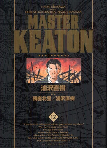 MASTERキートン [完全版] (1-12巻 全巻) – world-manga10