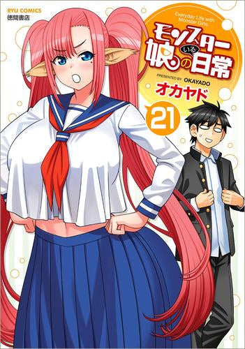 モンスター娘のいる日常 (1-21巻 最新刊) – world-manga10