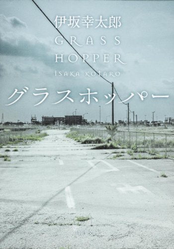 【ライトノベル】「殺し屋」シリーズ (全3冊)