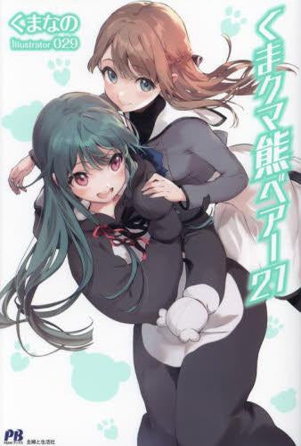 ライトノベル]くま クマ 熊 ベアー (全23冊) – world-manga10