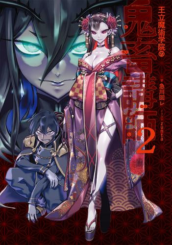 行動観察　全13回分の講義 ライトノベル]王立魔術学院の鬼畜講師 (全2冊) – world-manga10
