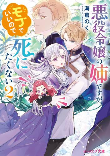 鎌倉 詩桜 前会長にして元凶の気まぐれ小説家 ARS10＋は世界に2枚 前会長にして元凶の気まぐれ小説家 鎌倉 詩桜 【LO/5344SR